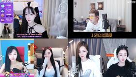 直播娱乐直播吃瓜