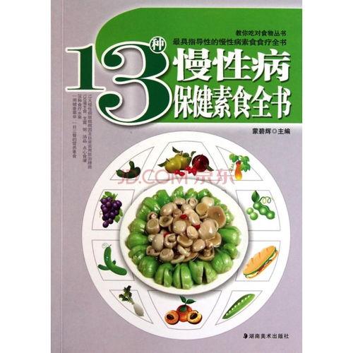 娱乐吃瓜酱素食小说在线阅读
